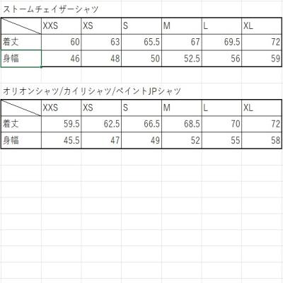 オリオンシャツ